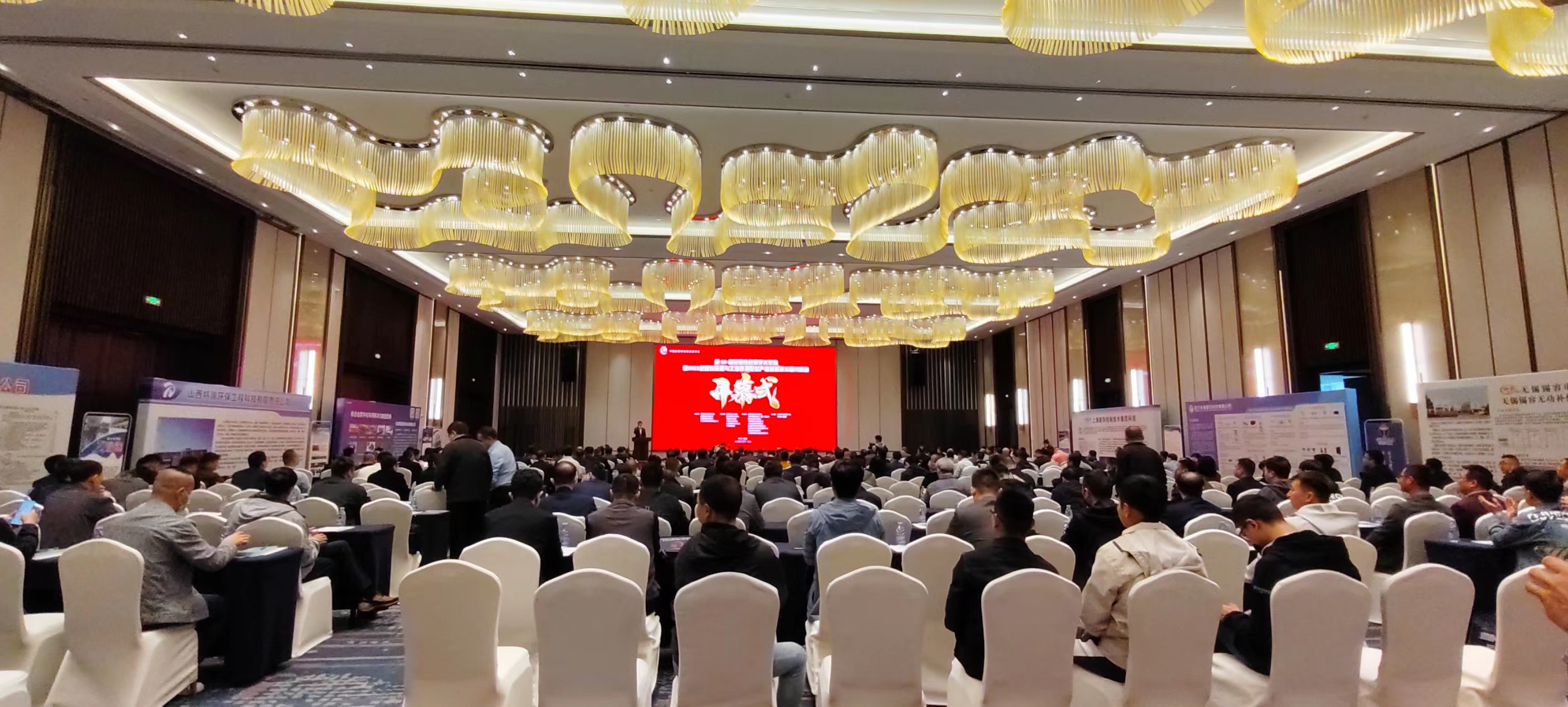 朗信資訊！成功參會(huì)“第 30 屆全國(guó)鐵合金學(xué)術(shù)年會(huì)”暨“2023·全國(guó)鐵合金與工業(yè)硅及配套產(chǎn)業(yè)前沿技術(shù)四川峰會(huì)”